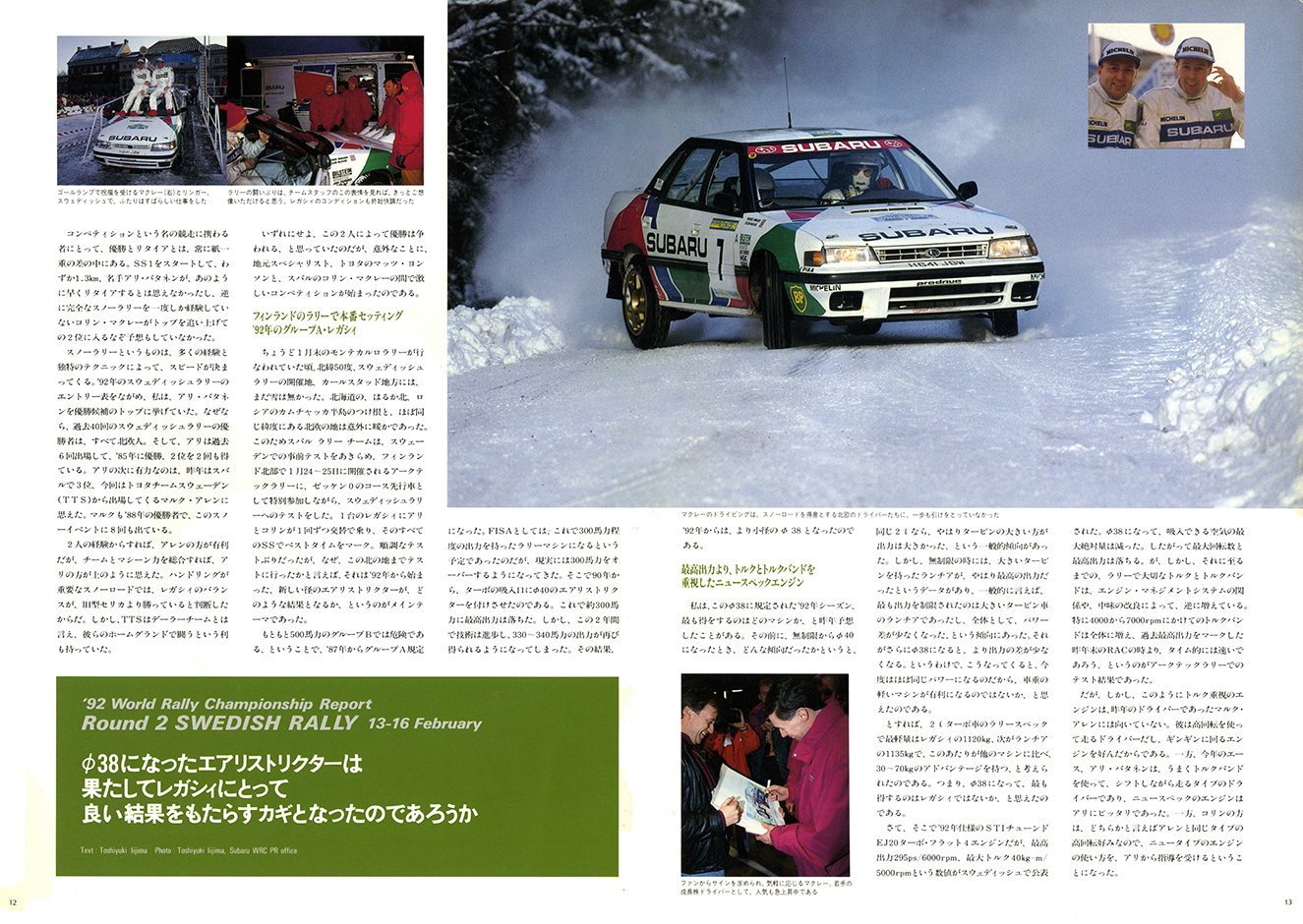 1992N4s BOXER SOUND vol.12(8)